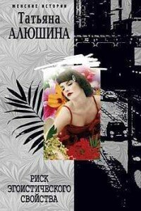 Алюшина