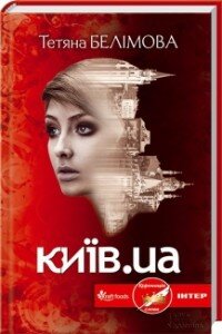 Белімова