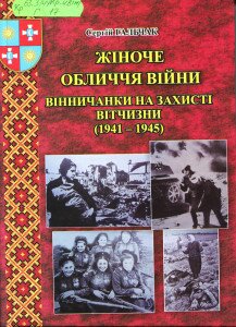 жіноче обличчя