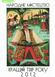 народне мистецтво