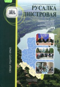 русалка