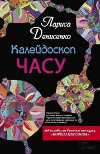 Денисенко