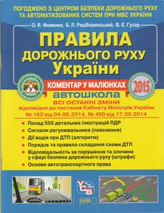 Правила