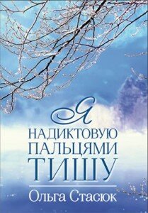 Стасюк