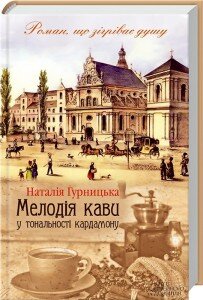 гурницька