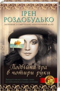 роздобудько