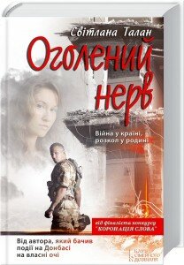 талан