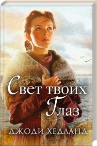 хедланд