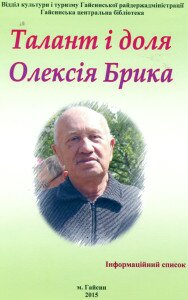 брик