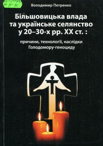 більшовицька влада