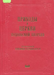 приходи