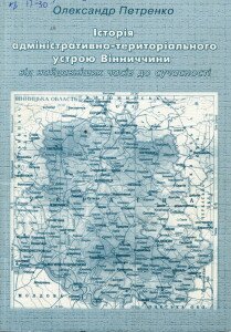історія