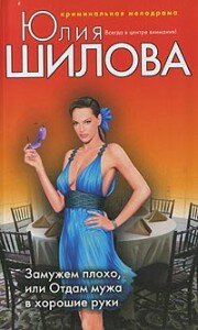 Шилова Жить