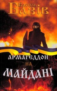 Базів