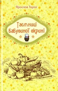 тарас